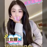 台中外送茶-寶寶娜