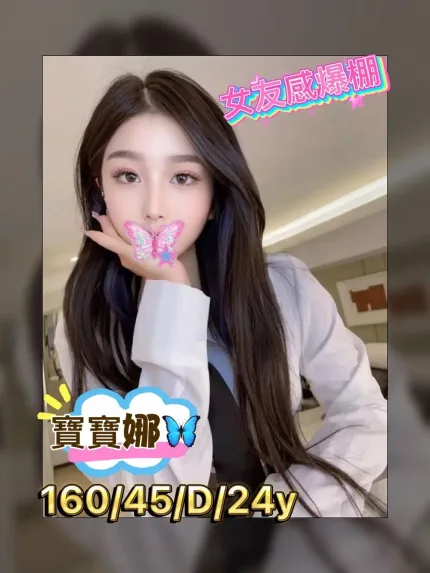 台中外送茶-寶寶娜