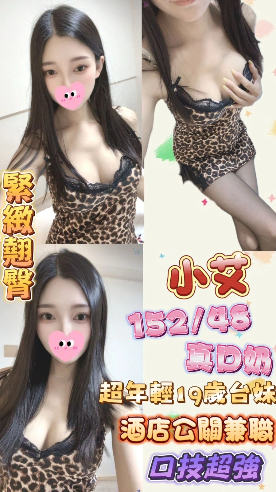 台北定點茶-小艾