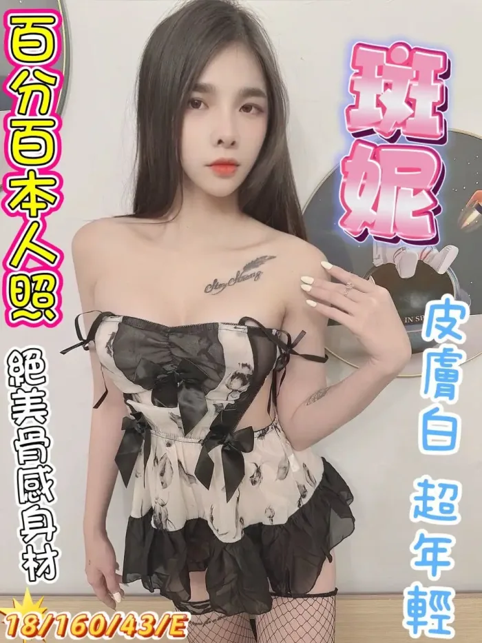 台中定點茶-斑妮