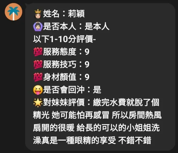 嘉義定點茶-莉穎