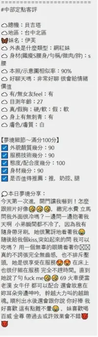 台中定點茶-伊芙