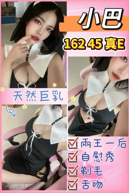 桃園定點茶-小巴