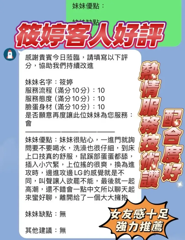 新竹定點茶-筱婷