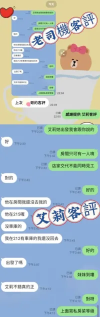 台中外送茶-艾莉