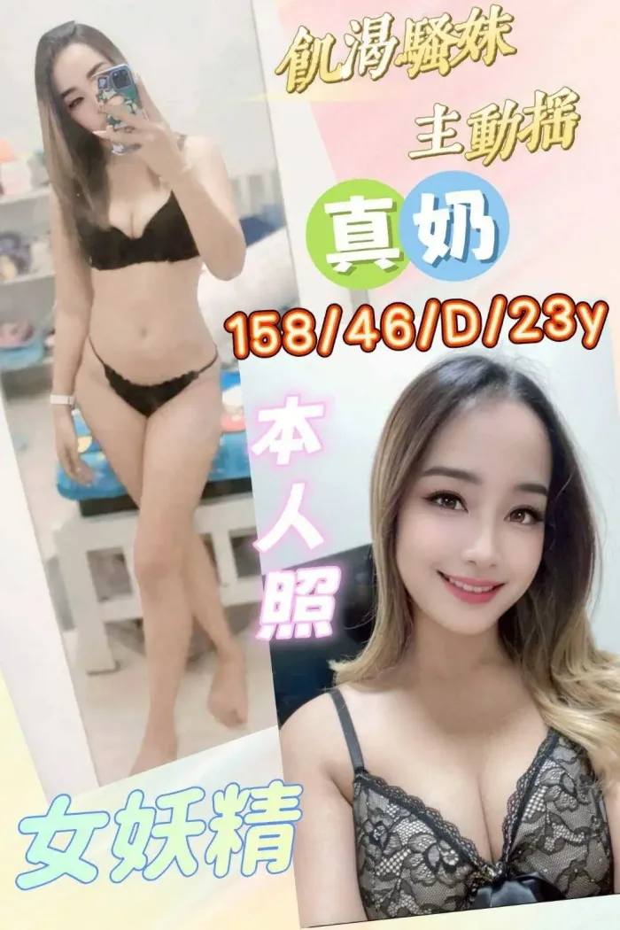 雲林定點茶-女妖精