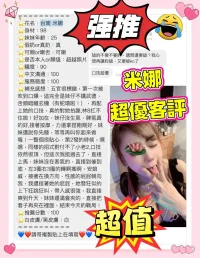 台南定點茶-米娜