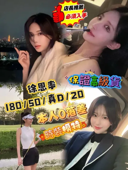 台中定點茶-徐恩率