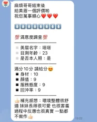 新竹定點茶-vicky