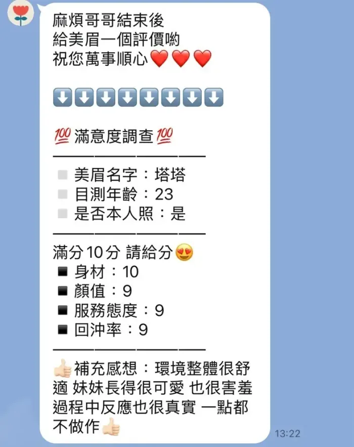 新竹定點茶-vicky