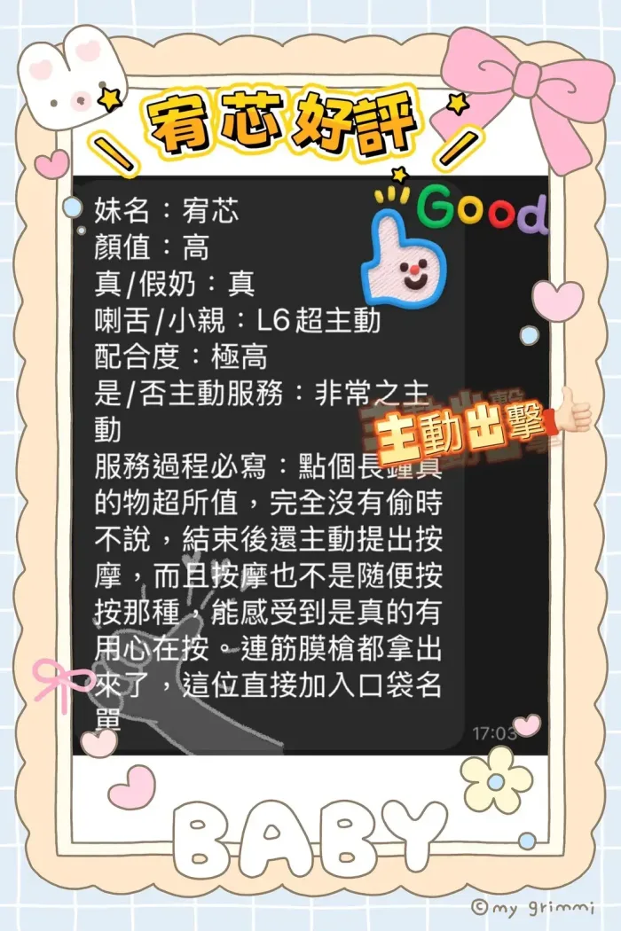 台南定點茶-宥芯