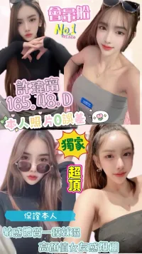 彰化定點茶-許瑋甯