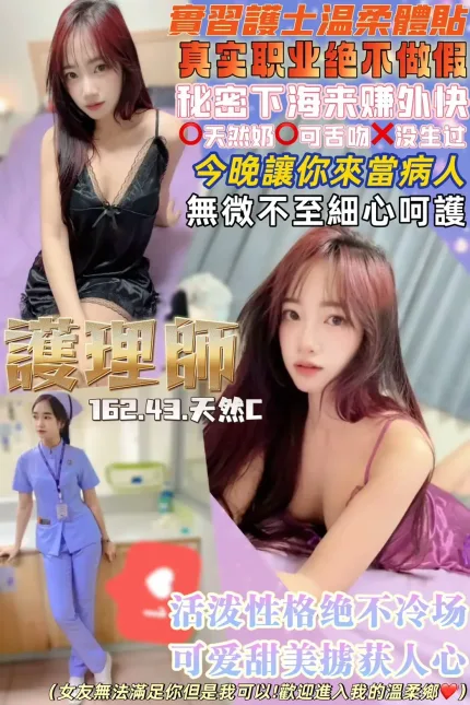 桃園定點茶-護理師