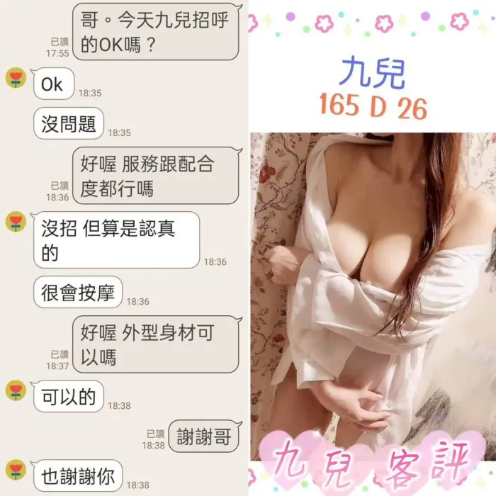 台北定點茶-九兒