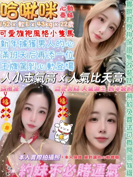 台北定點茶-哈啾咪