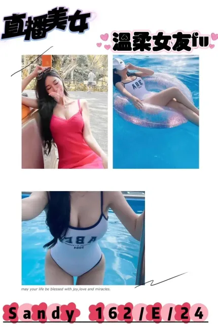 台北外送茶-Sandy