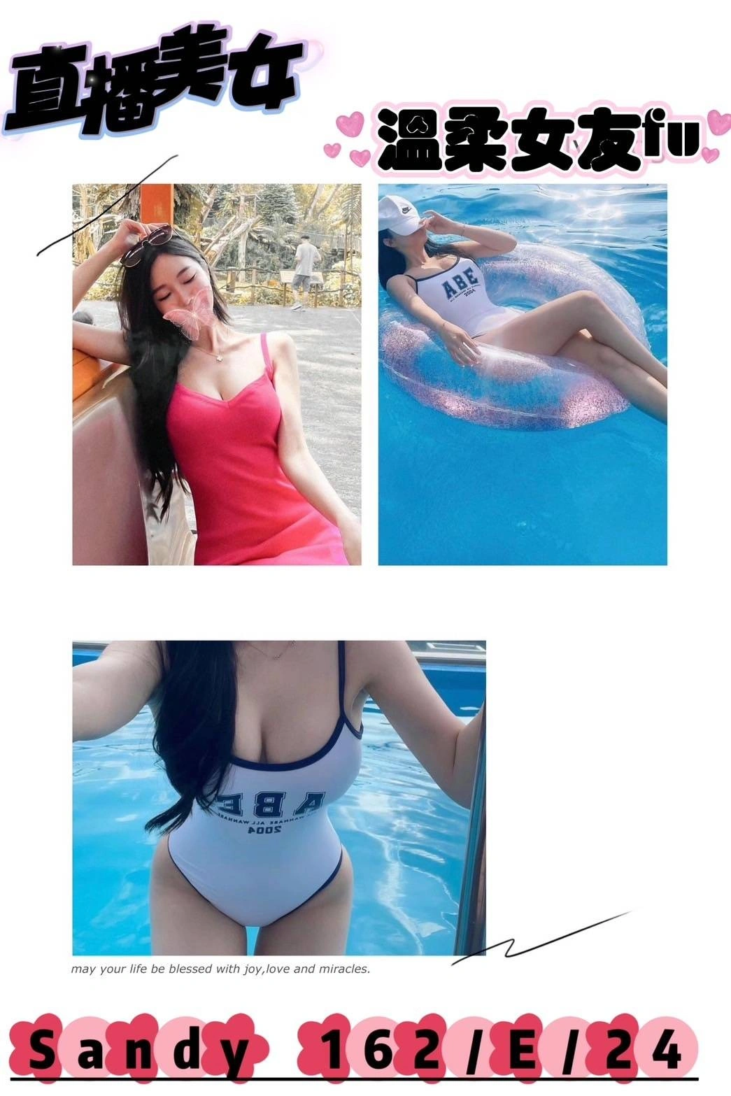 台北外送茶-Sandy