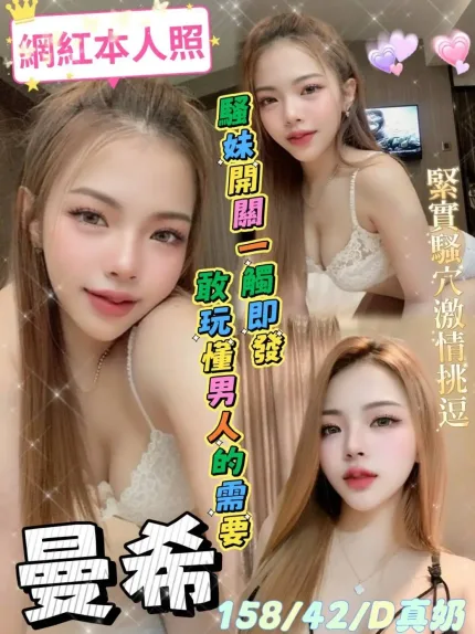 台南定點茶-曼希