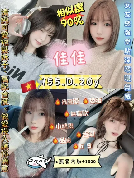 新北定點茶-佳佳