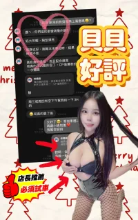 高雄定點茶-貝貝