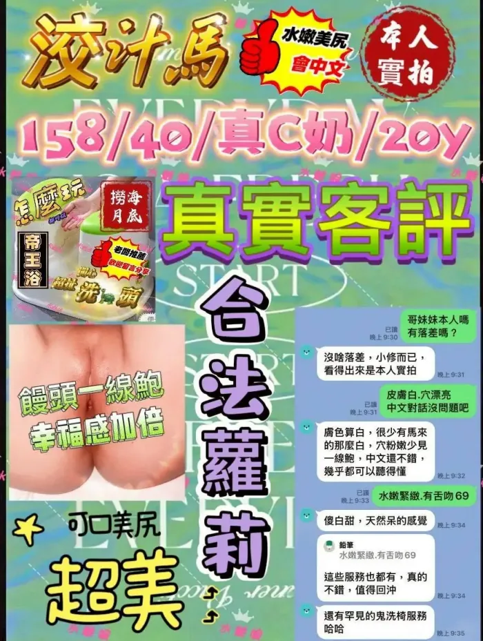 台中定點茶-洨汁馬