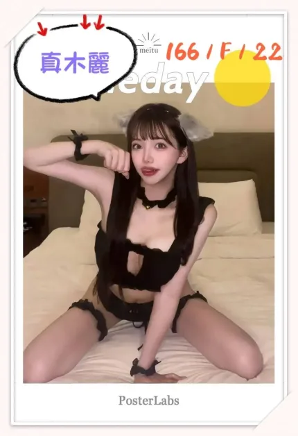 台中外送茶-真木麗