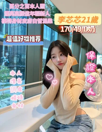 台南定點茶-李芯芯