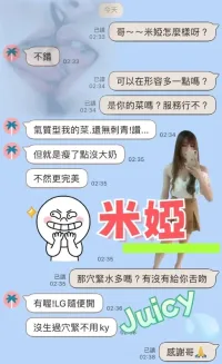 新竹定點茶-米婭