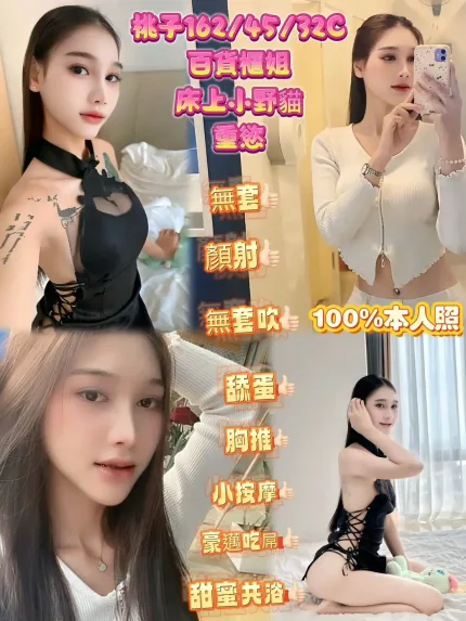 新北定點茶-桃子