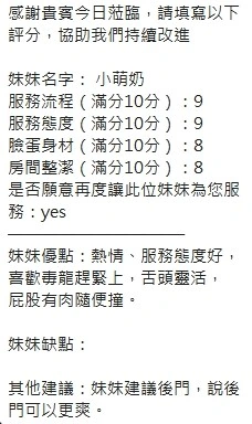新竹定點茶-小萌奶