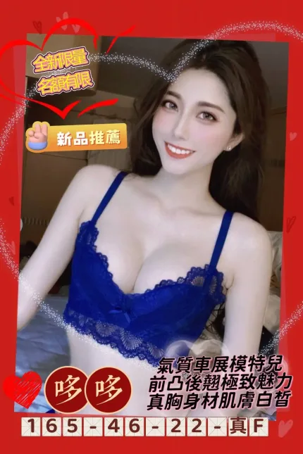 高雄外送茶-哆哆