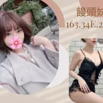 台北外送茶-饅頭妹