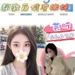 台北外送茶-芸昕