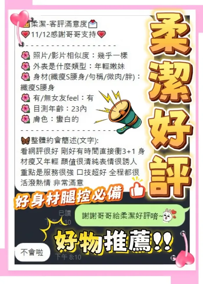 台中定點茶-柔潔