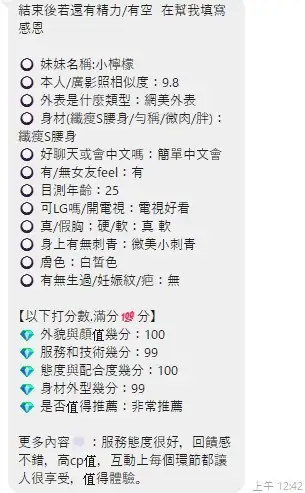 桃園定點茶-小檸檬