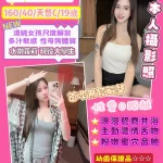 桃園定點茶-四葉草