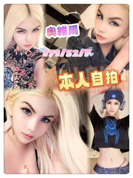 台中定點茶-奧維爾