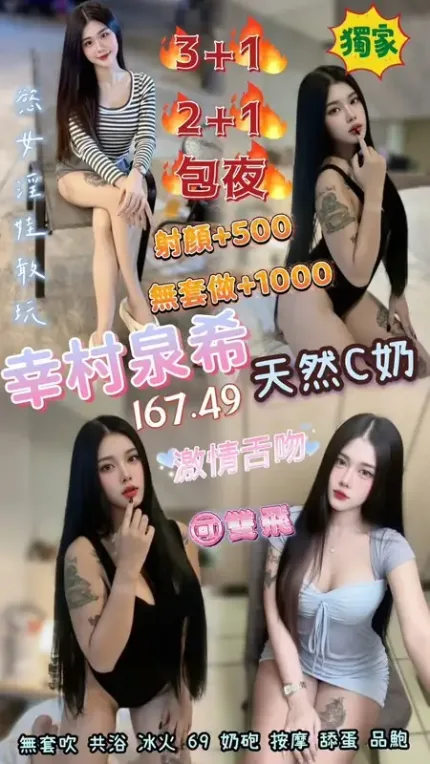 桃園定點茶-幸村泉希