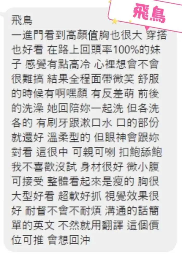 台中定點茶-飛鳥