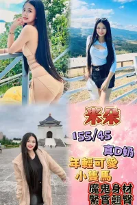 新北定點茶-米朵