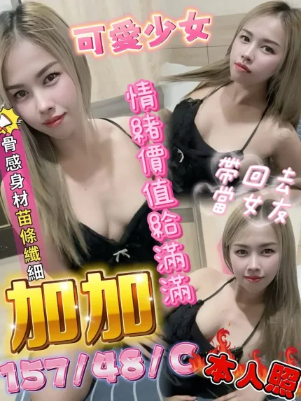 屏東定點茶-加加