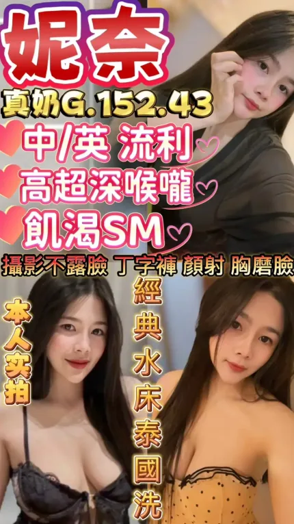 新竹定點茶-妮奈