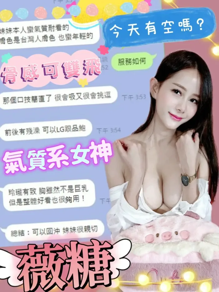 台中定點茶-薇糖