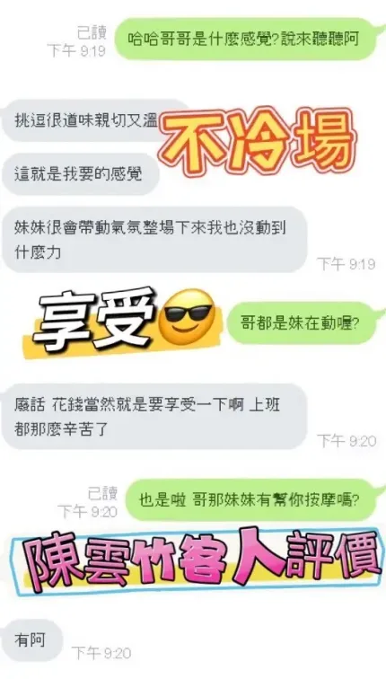 新竹定點茶-陳雲竹