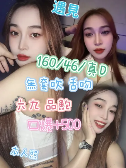 新北定點茶-遇見