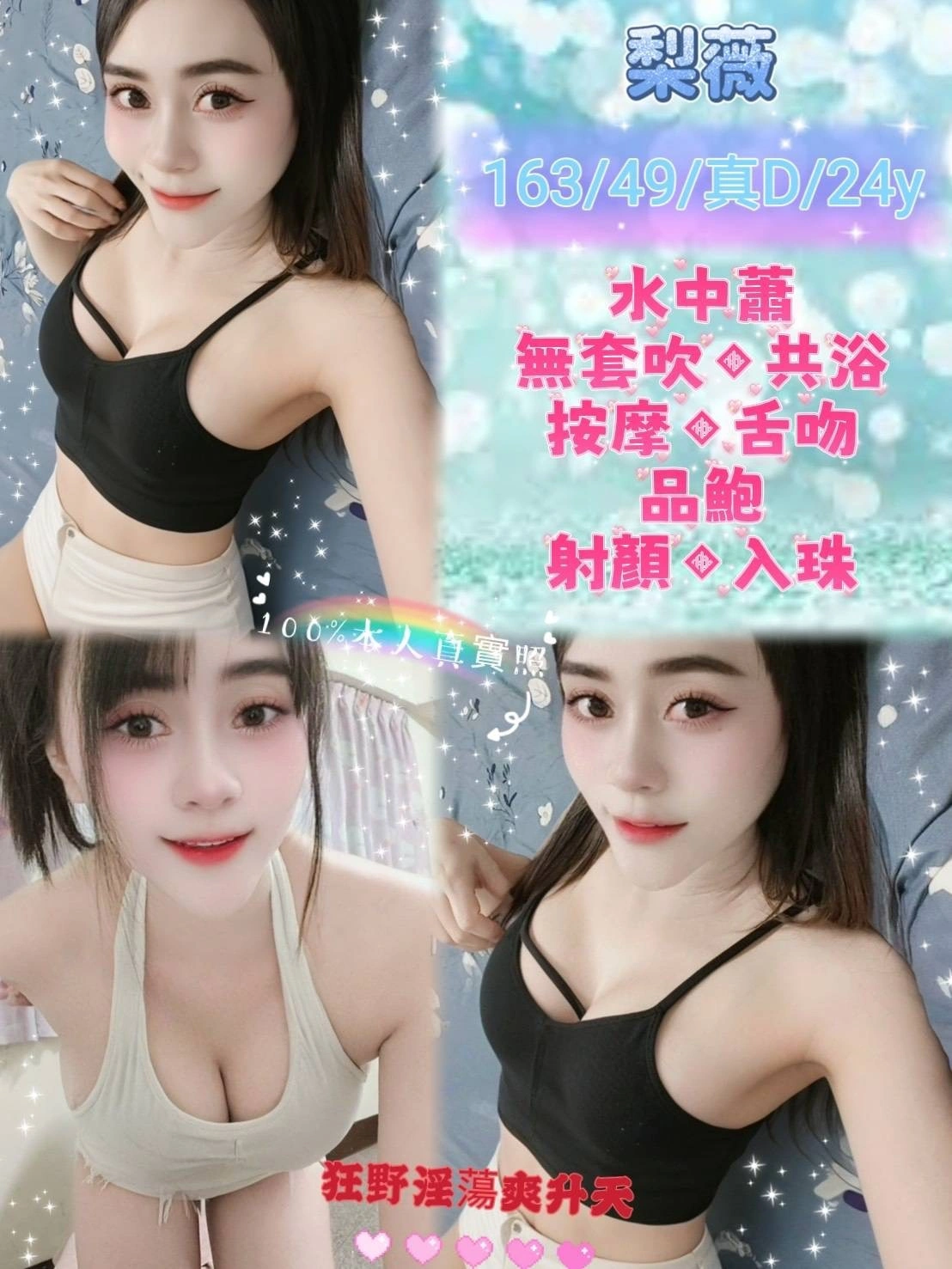 桃園定點茶-梨薇