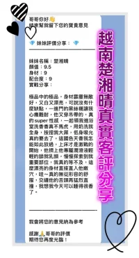 桃園定點茶-楚湘晴