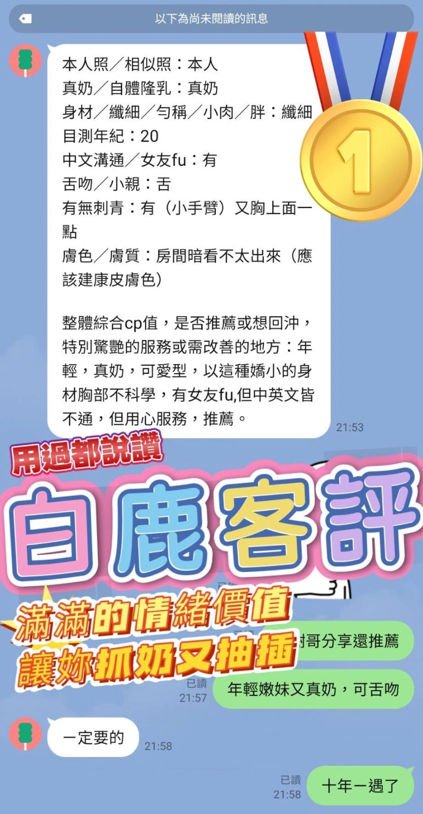 高雄定點茶-白鹿:圖片 6