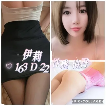 台北外送茶-伊莉