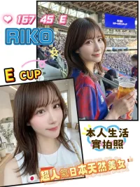 高雄外送茶-RIKO